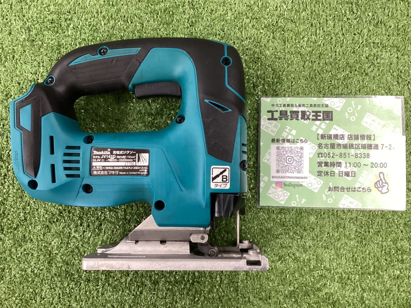 本体のみ JV142DZ