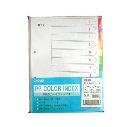クラウン ＰＰカラーインデックス CR-ID-12X10 10組