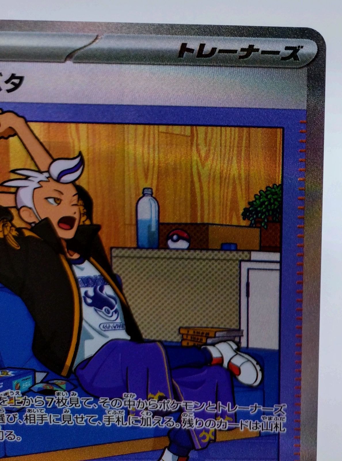 カキツバタ SAR SV8a テラスタルフェスex 229/187 カキツバタ SAR sv8a テラスタルフェスex 229/187 - メルカリ