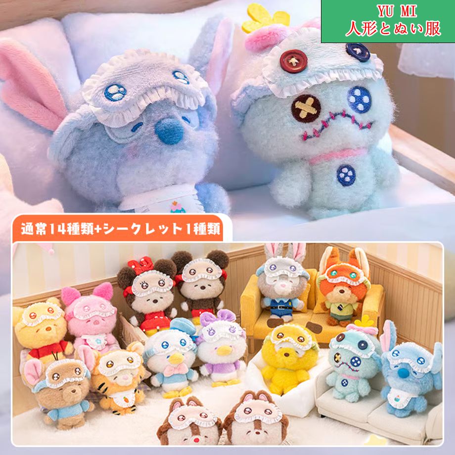 ディズニー　パークマップシリーズ　vol.1 ぬいぐるみチャームセット TOPTOY x ディズニー にっこりパジャマ シリーズ ぬいぐるみ