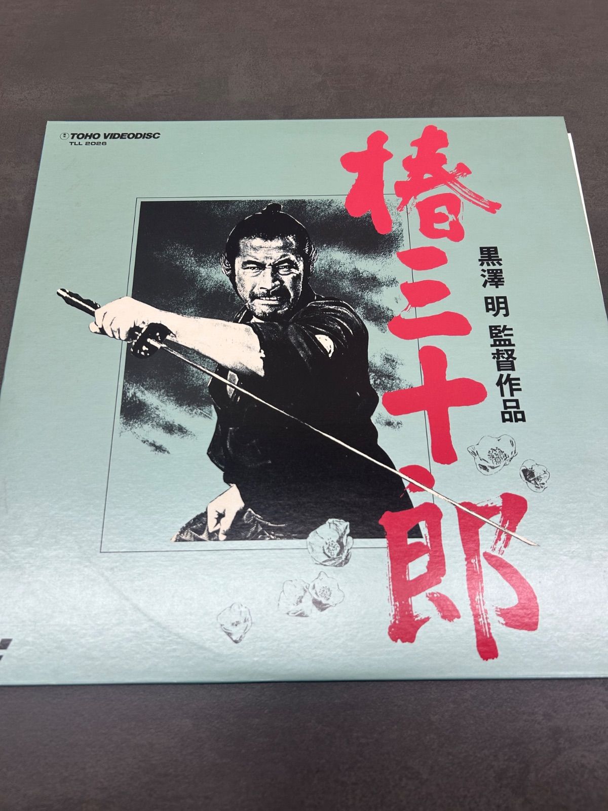 時代劇レーザーディスク名作セット｜影武者・必殺！・用心棒・椿
