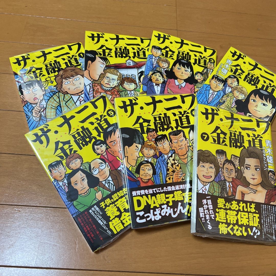 メルカリshops 新品未開封 ザ ナニワ金融道 1 7巻 青木雄二プロダクション