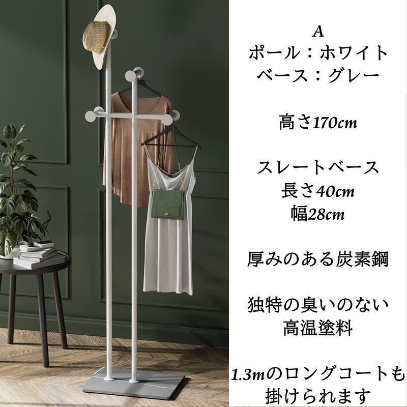 洋服掛け 帽子掛け