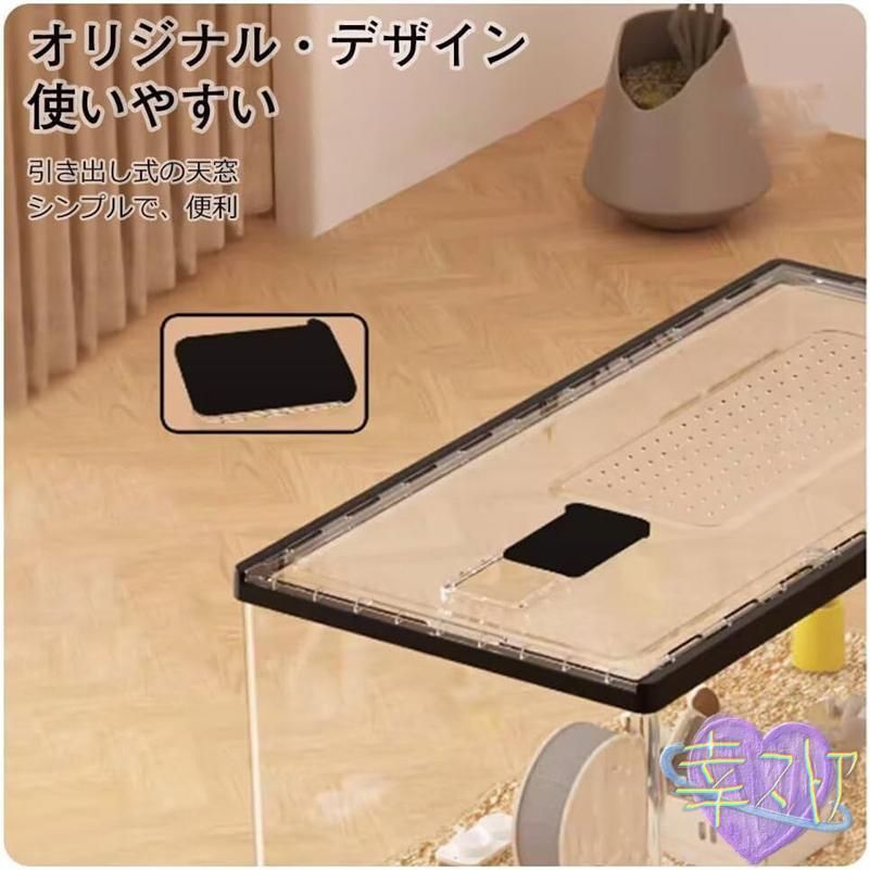小動物用 透明