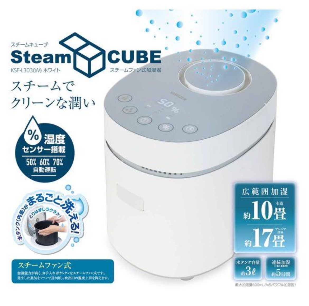 山善 YAMAZEN スチームファン式加湿器 KSF-L303