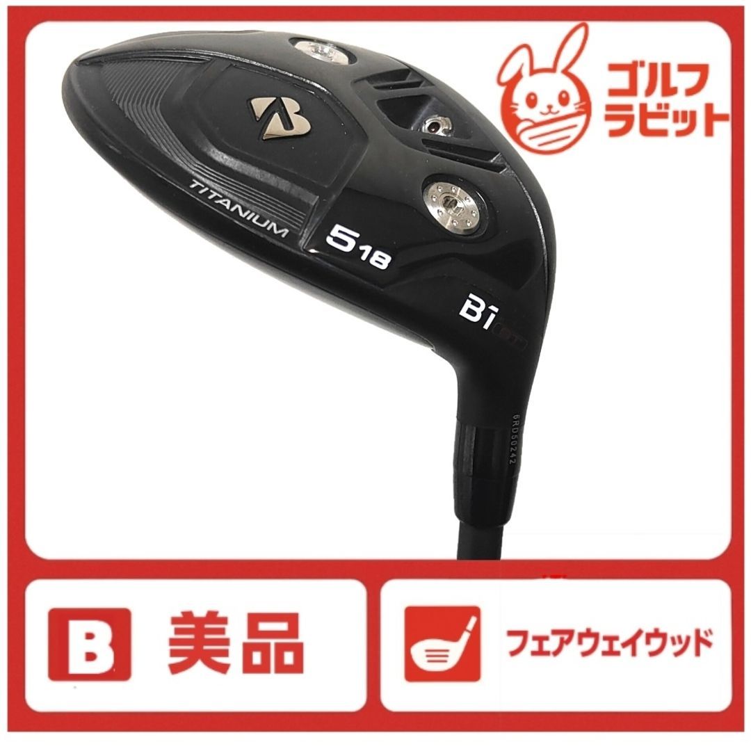 ブリヂストン B1 ST 5W フェアウェイウッド 純正カーボン S