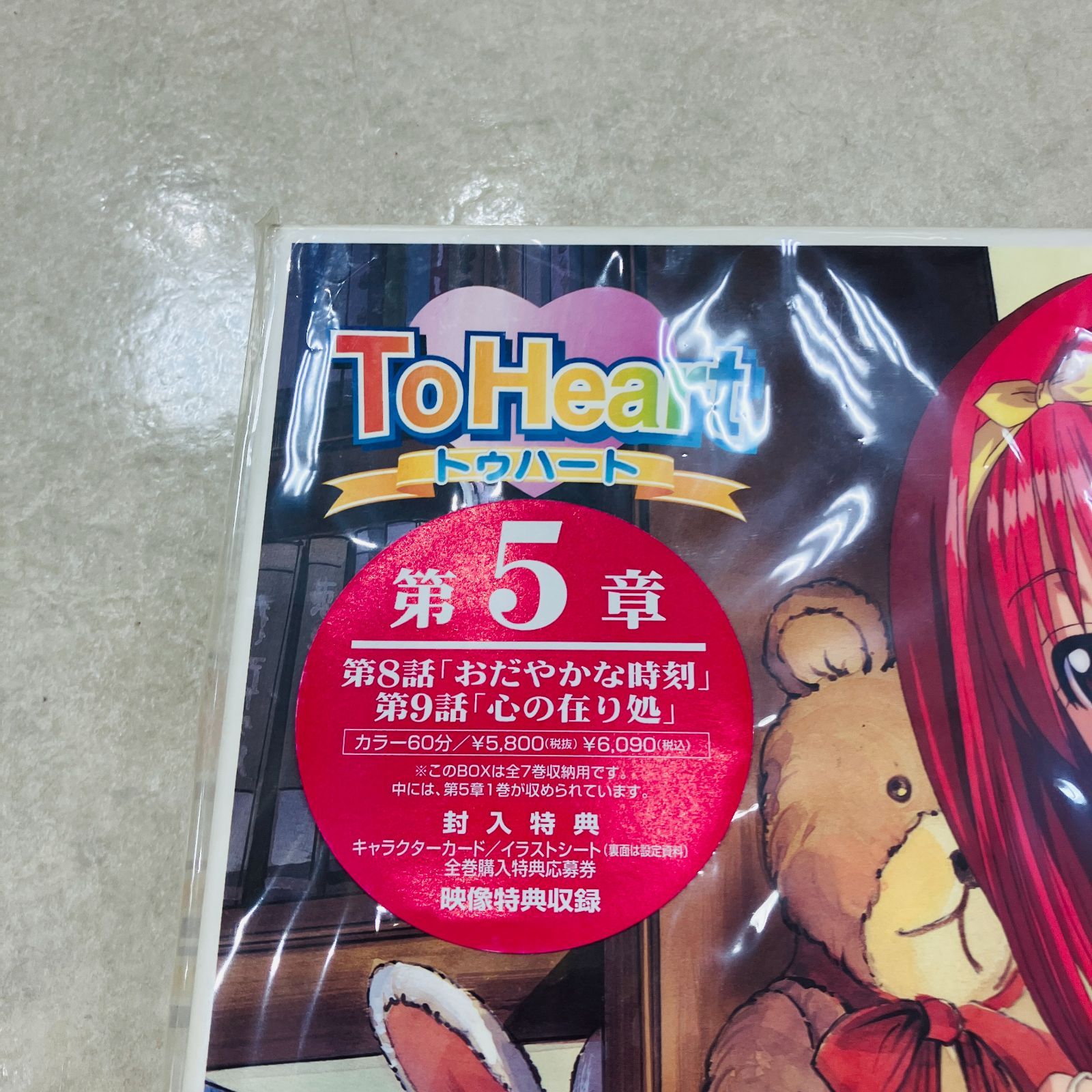 レーザーディスク