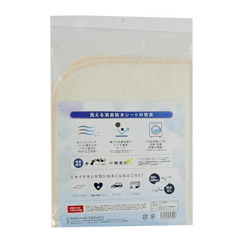 ペットプロ HappyDays 洗える消臭防水シート S サイズ 1