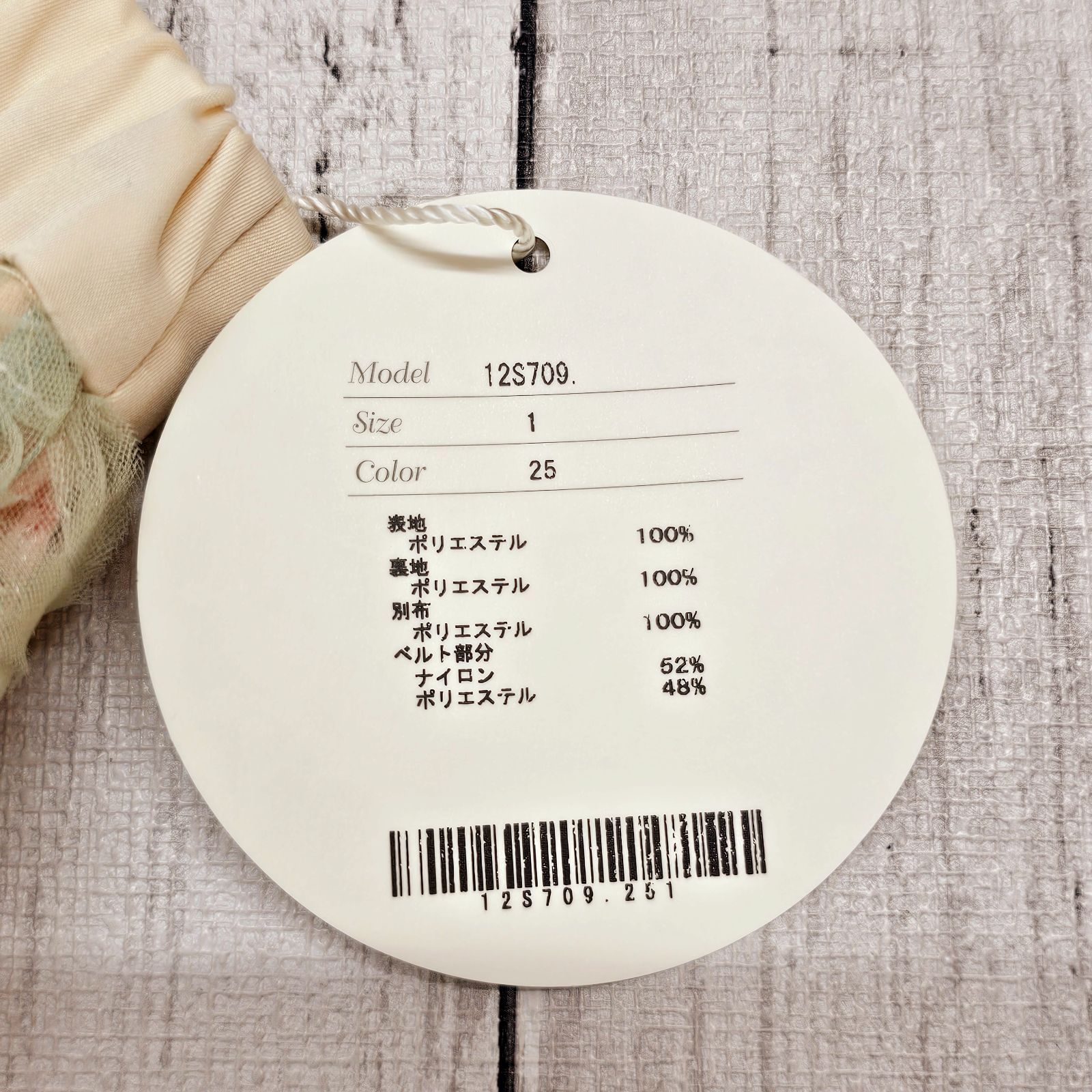 新品【 Chesty 】チェスティ リボンチュール刺しゅうフリル