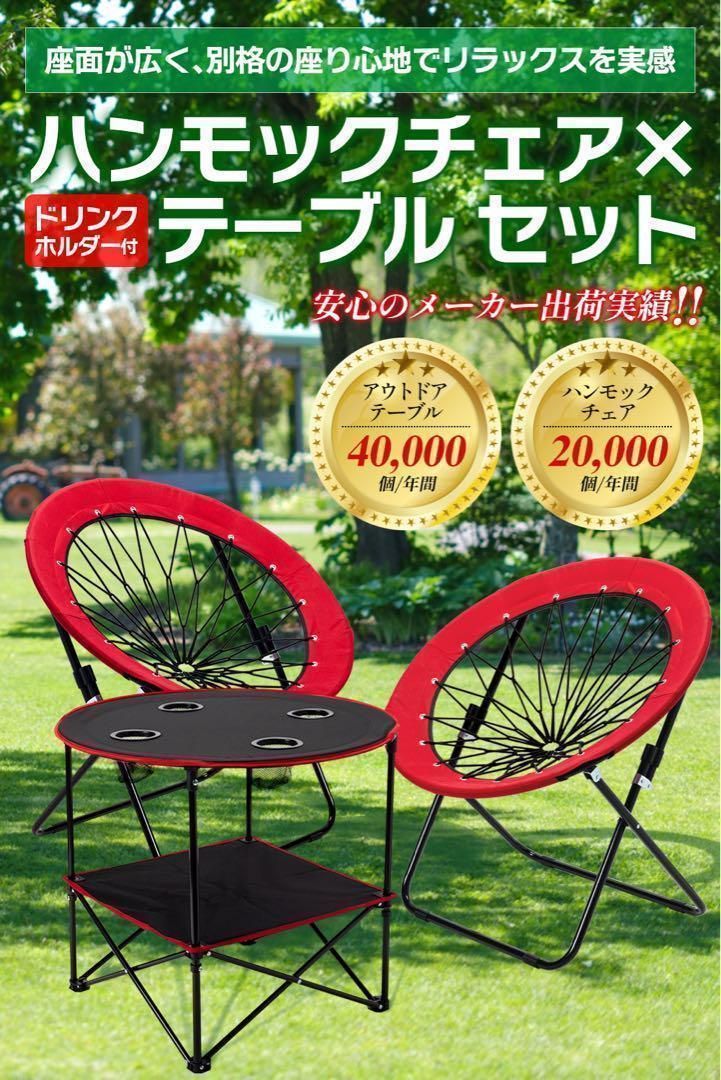 クリアランス ハンモックチェア テーブル3点セット ブルー 無重力