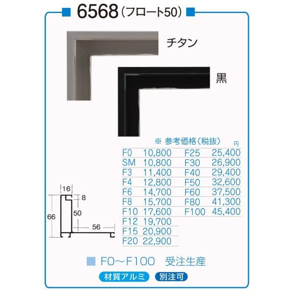 油彩額 油絵用額縁 F8 『回廊』 ブラウン ガラス板使用 盛っ