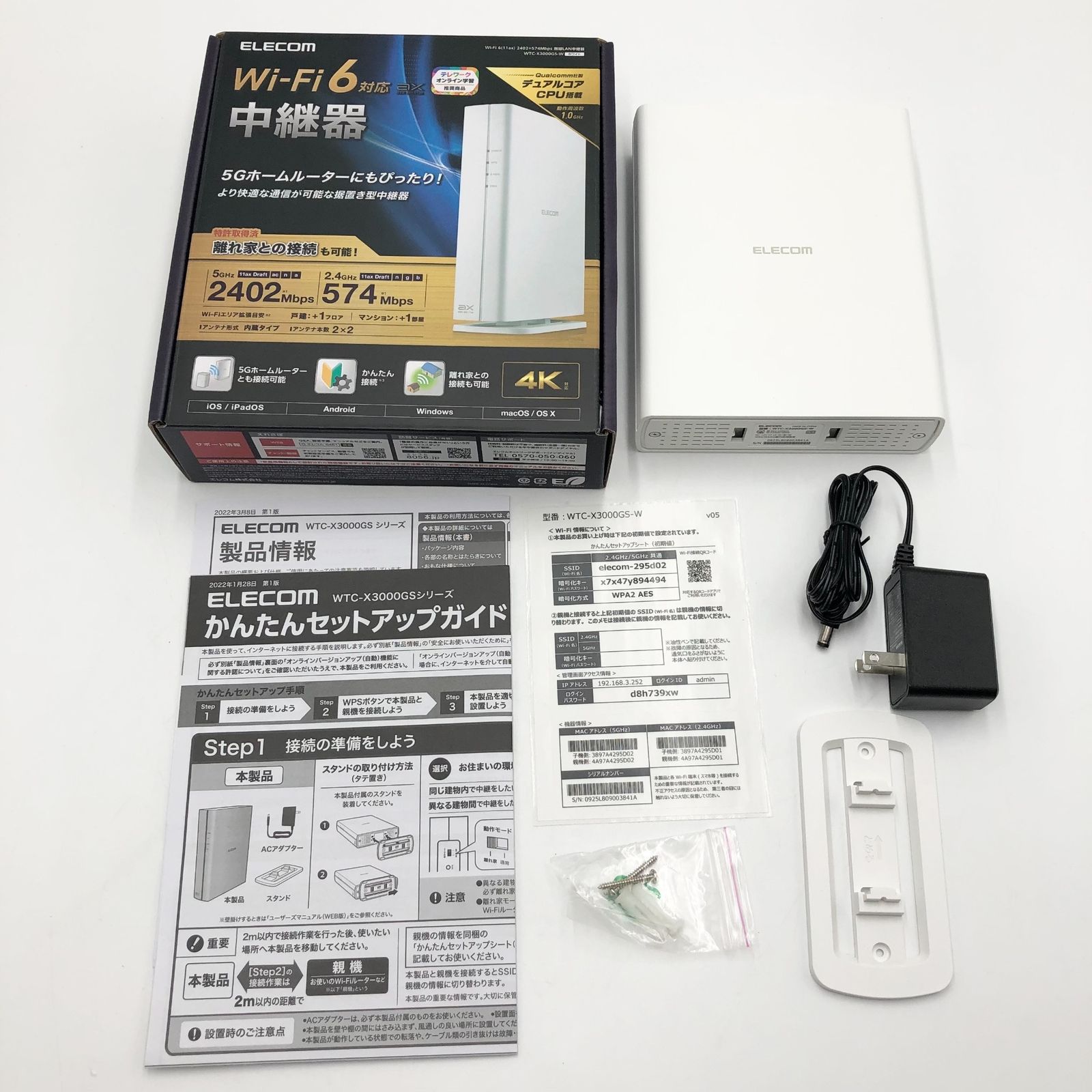 エレコム Wifi 無線LAN 中継機 Wi-Fi6対応 11ax|ac|n|a|g|b 2402 574Mbps iPhone iPad Android端末 PS 3|4|5 NINTENDO SWITCH WTC-X3000GS-W