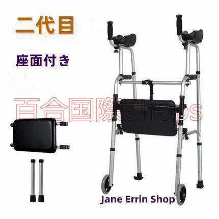 高齢者 歩行補助具