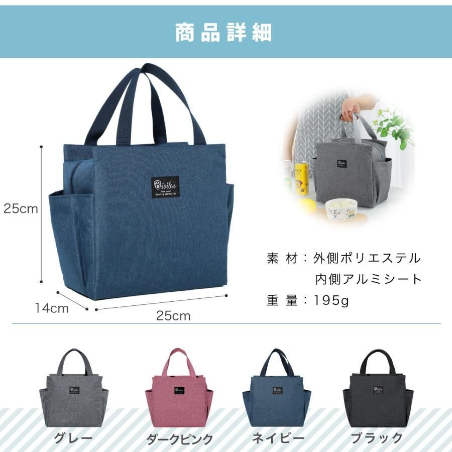 ランチバッグ 保冷 保温 バック 大きめ トートバッグ お弁当袋 お弁当