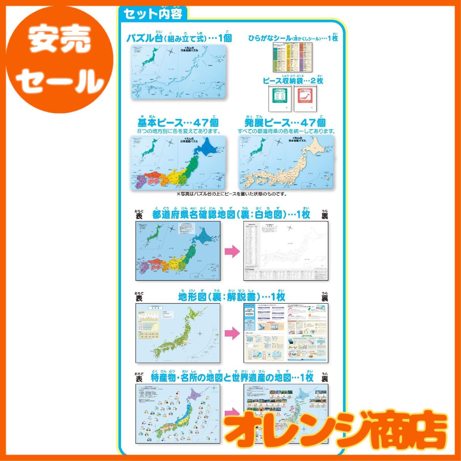 くもん出版 くもんの日本地図パズル 知育玩具 おもちゃ 5歳以上 KUMON PN-33