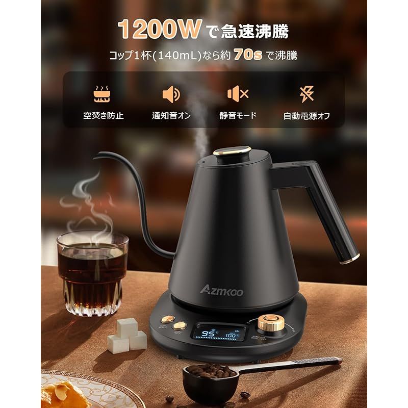 AZMKOO 電気ケトル 温度調節 コーヒーケトル 細口 1.0L 1200W 急速沸騰 静音モード 5℃単位温度設定 40℃~100℃ 保温機能付き  2時間タイマー ℃・?切替 空焚き防止 自動電源オフ ドリップケトル日本語取扱説明書 PSE認証済み 小 - メルカリ