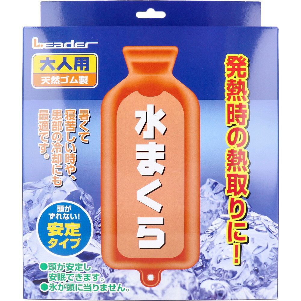 5セット リーダー 水まくら 大人用 安定タイプ 1個入