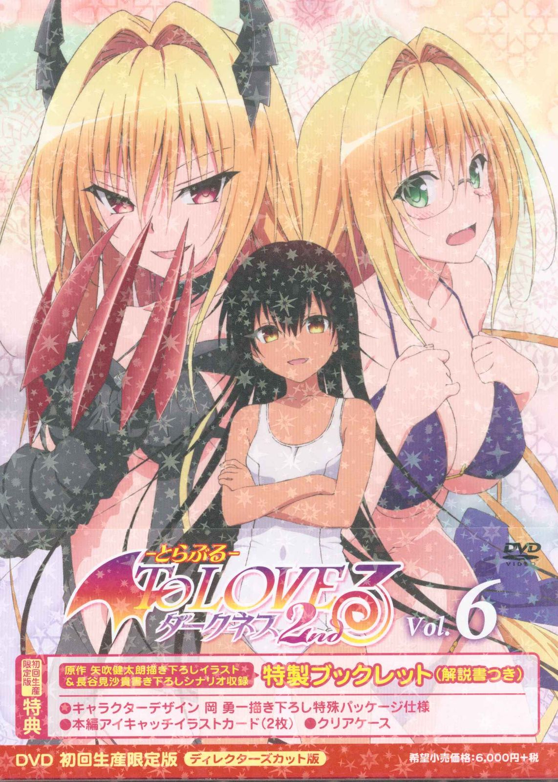 toloveるダークネス DVD toloveるダークネス DVD CDJapan : To LOVE-Ru Darkness 2nd Vol.1