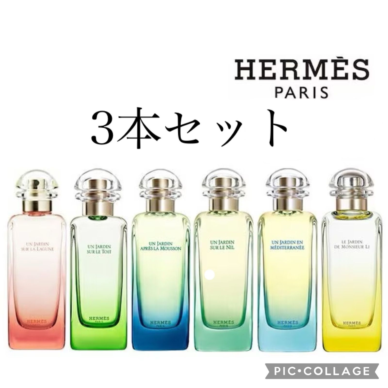 HERMES ★エルメス香水HERMES特選3種《ナイルの庭》《屋根の上の庭》《シテールの庭》各3.5ml入スプレー3本セットのみ出品 日本語表記(国内正規品)