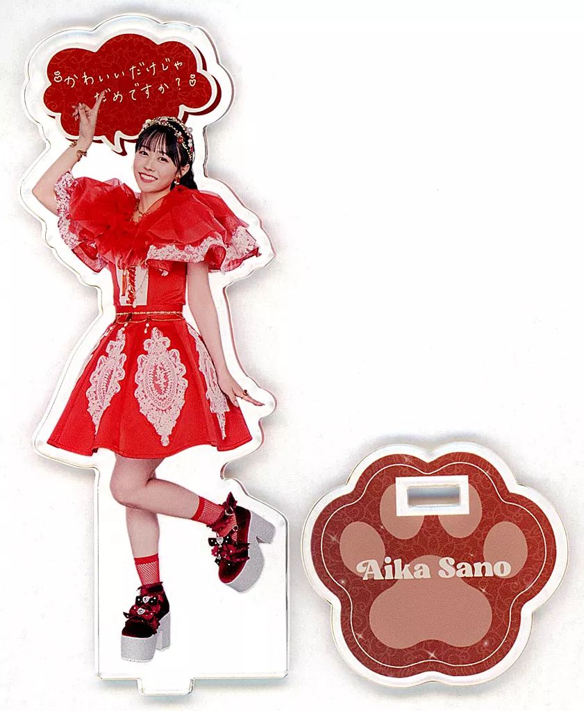 中古】アクリルスタンド・アクリルパネル 佐野愛花 全身アクリル