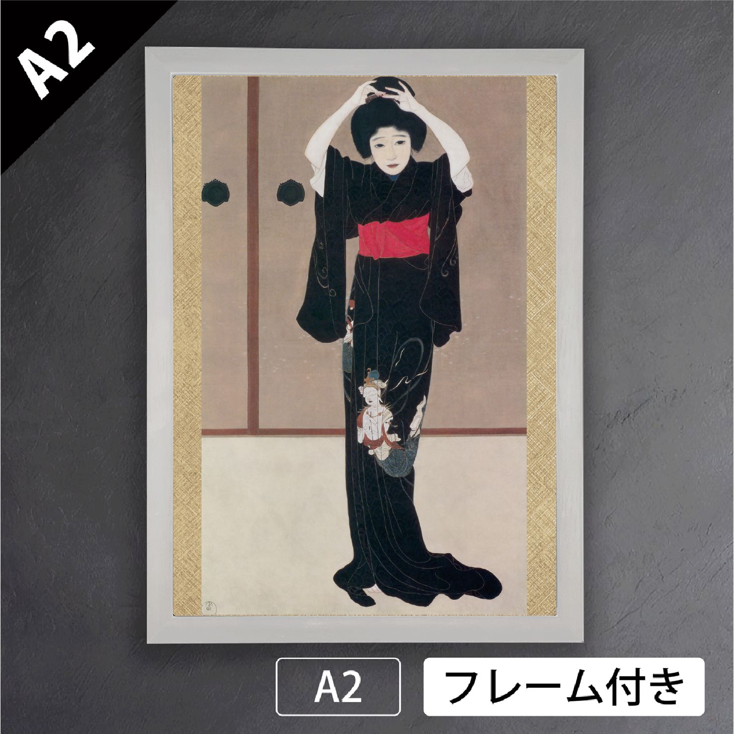 北野恒富 鏡の前 1915年 浮世絵 美人画 日本画 和 アートポスターA2 マット紙 フレーム付 JP