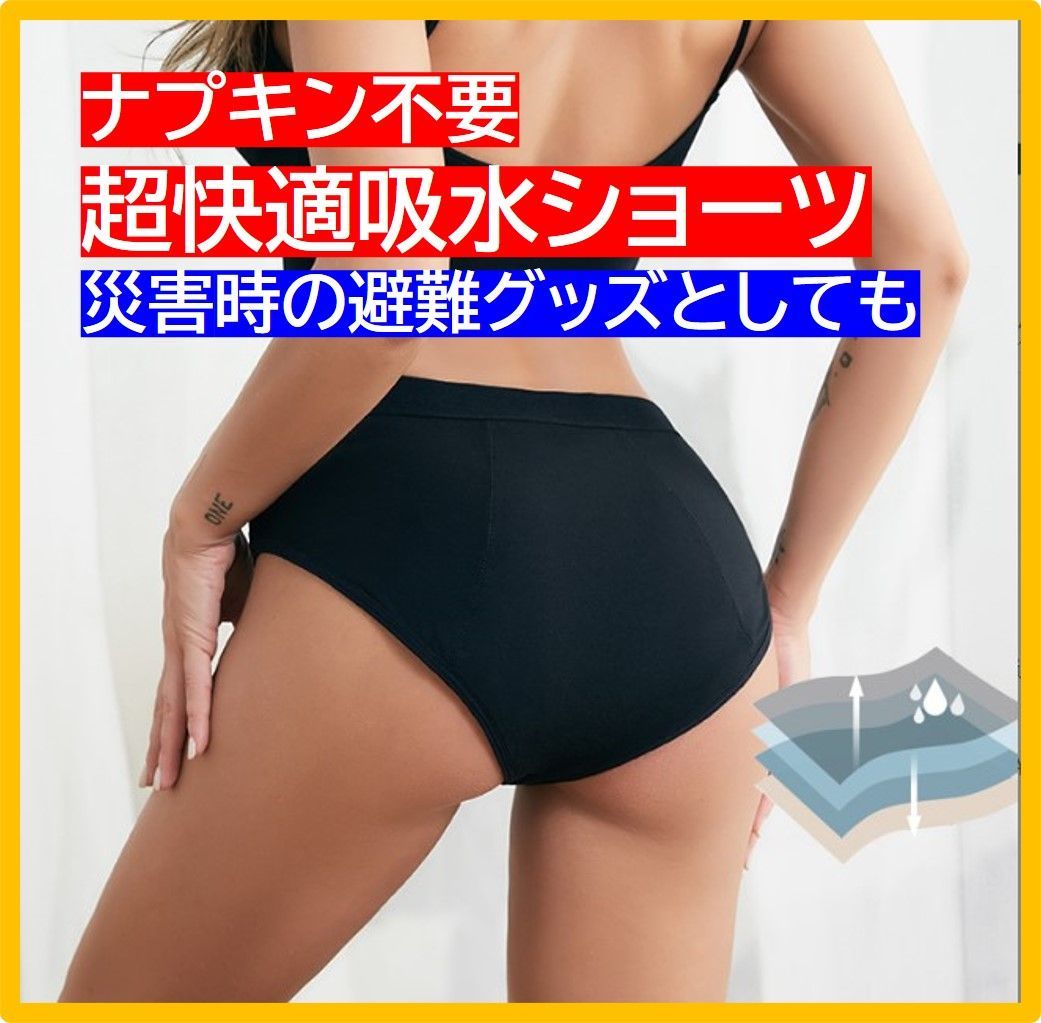POLA ソフィカル さわやかショーツ 中失禁用 サイズ L 3枚セット