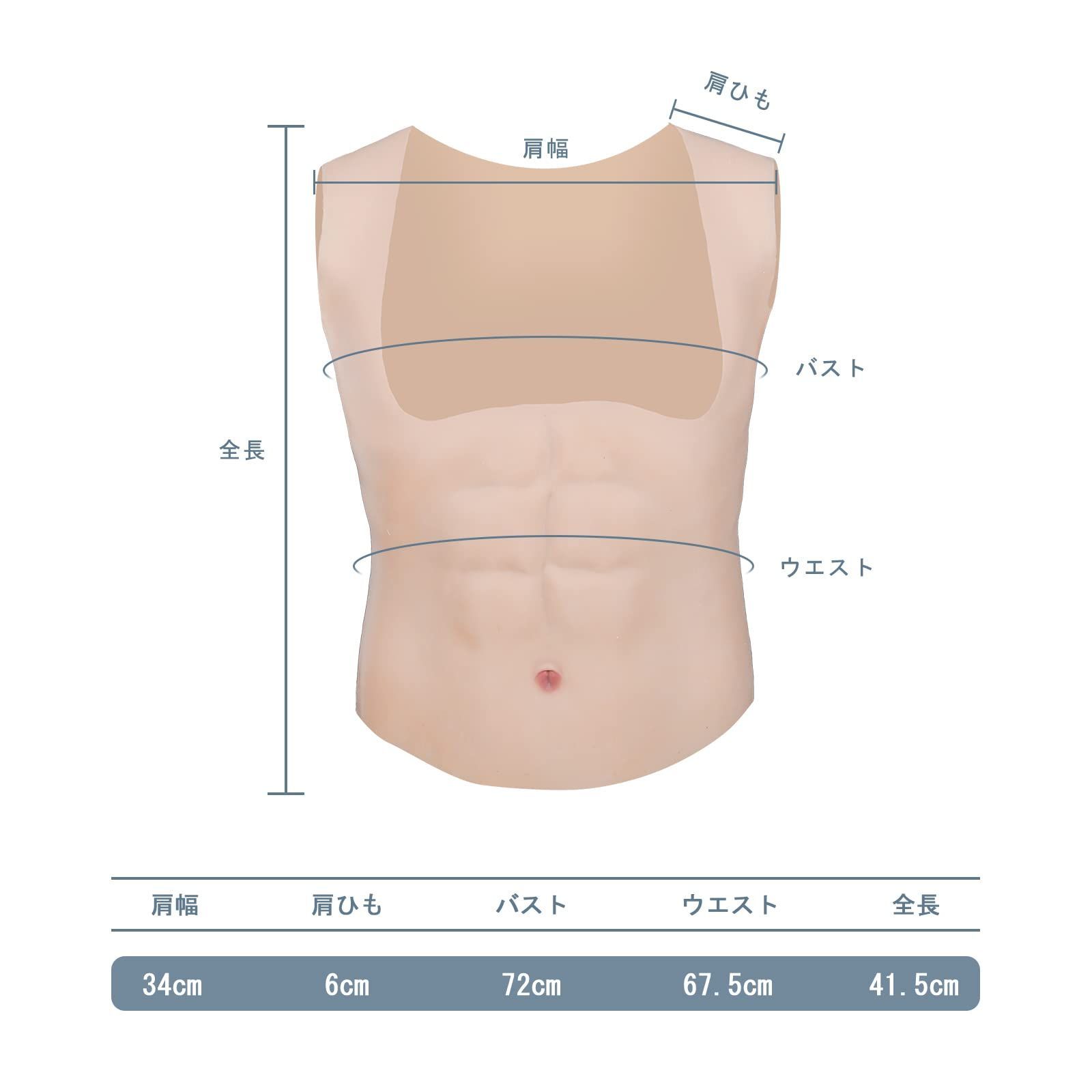 筋肉スーツ KUMIHO Lサイズ Amazon.co.jp: KUMIHO シリコン 筋肉スーツ マッチョ 偽腹筋 偽