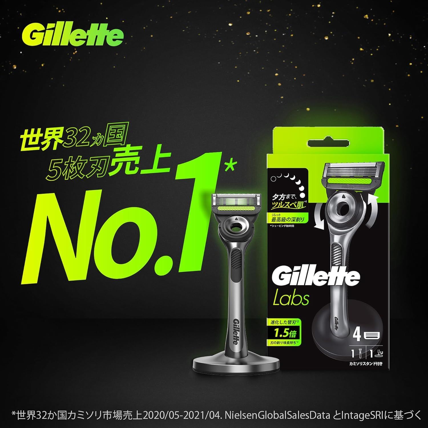 Gillette ジレット 髭剃り 本体 替刃 4個 スタンド 付 カミソリ
