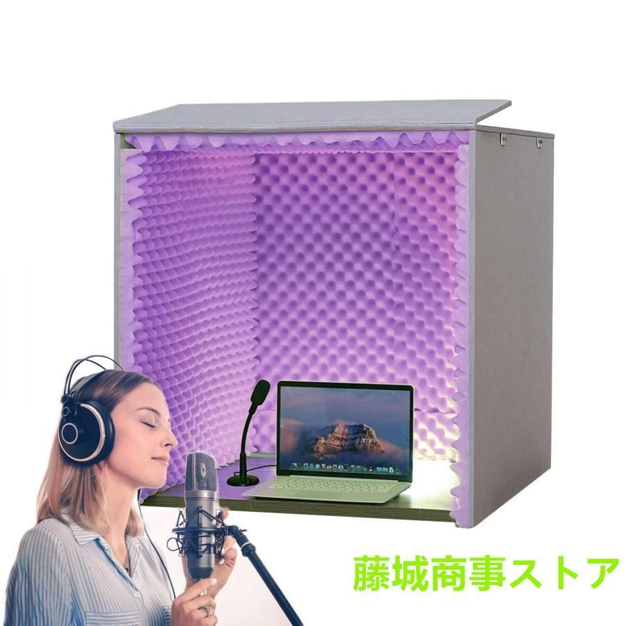 簡易防音室 防音室 1人用 防音 室 自作 防音ブース 防音マスク 吸音パネル 防音パネル 防音しーと 壁 防音小屋 パーテーション 遮音材 吸音ボード 卓上 自宅 簡