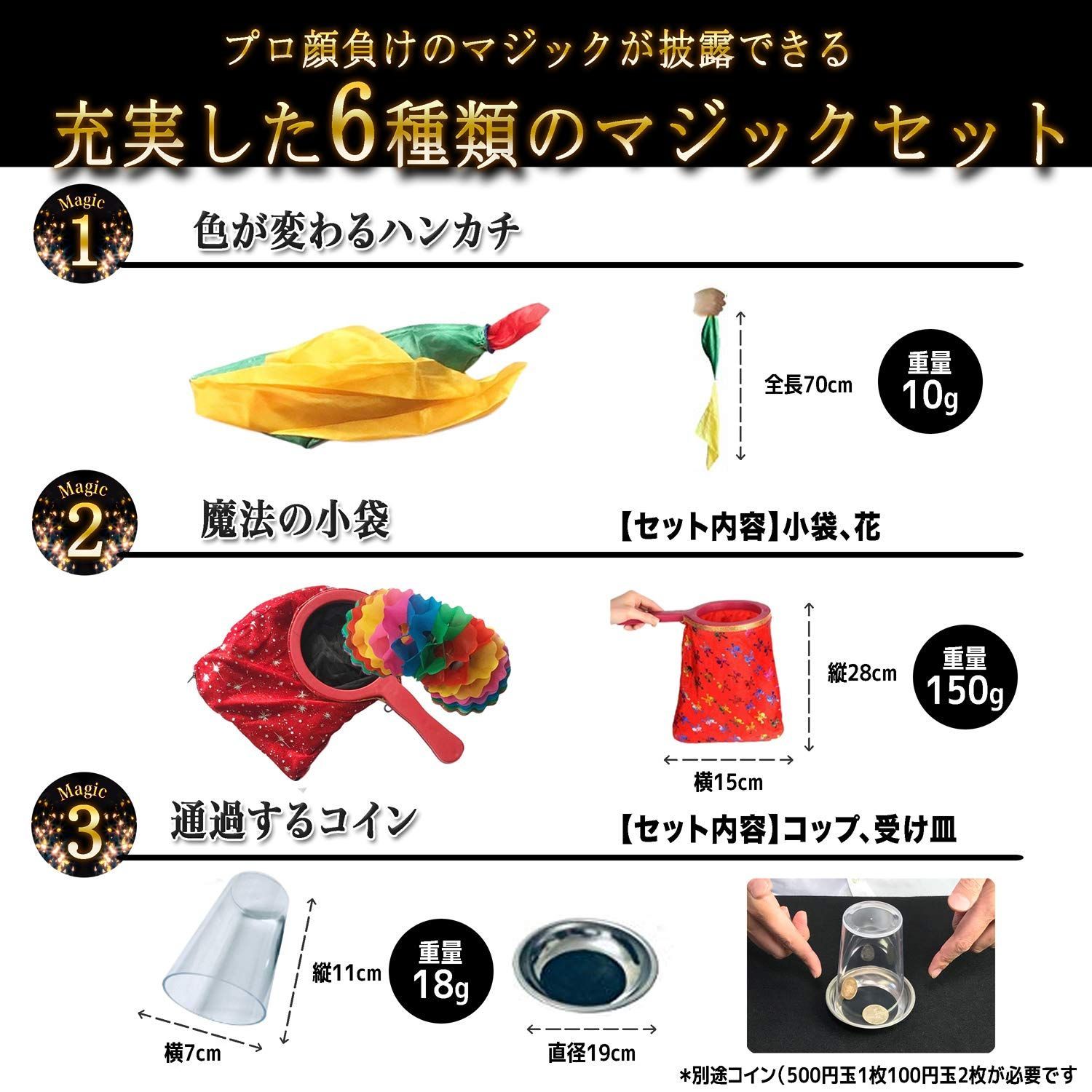新着商品】ハンカチ 手品用ステッキ 魔法の袋 マジック用品 コイン 手品用品 手品グッズ 6種類 マジックセット - メルカリ