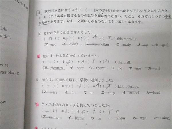 本 馬渕教室 2023年度 中学2年公開テスト 第1～3回/第4～