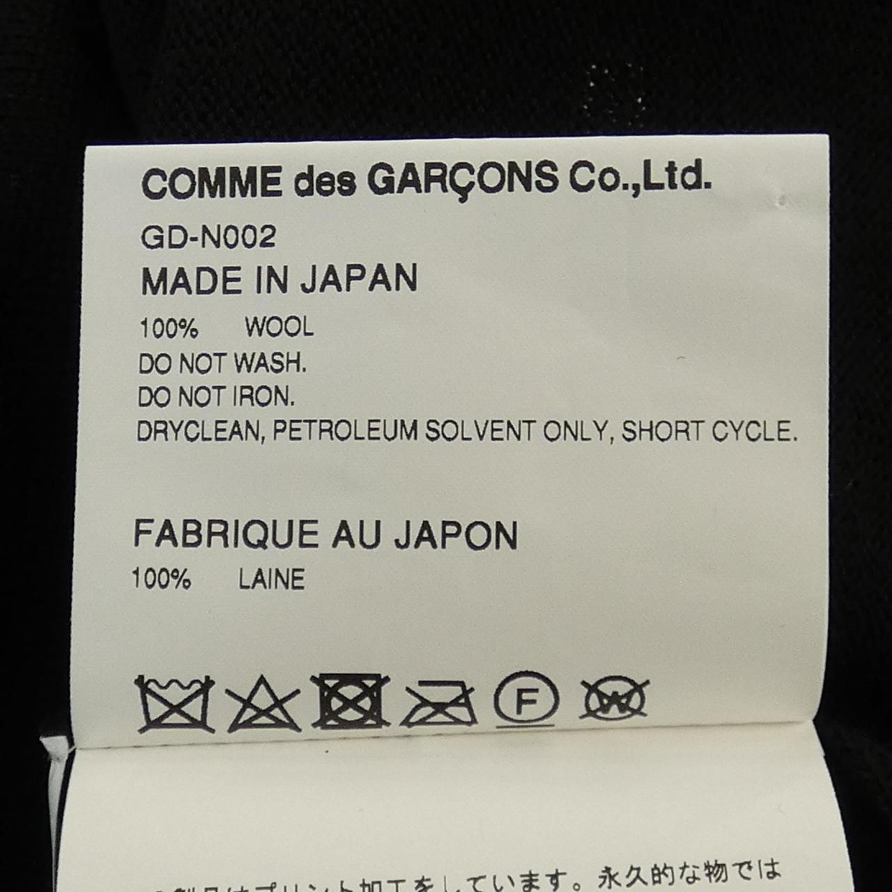  コムデギャルソン COMME des GARCONS GD-N 002 Alisa Yoffe ニット 長袖 ニット セーター
