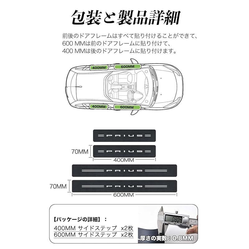 SUVVNE(スウ?ニ) トヨタ専用 新型プリウス 60系 サイドステップガード PRIUS 60系 車  サイドステップ（2023年1月～現行）レザー素材 スカッフプレート 傷隠し キズ防止 汚れ防止 車ドア保護 ドアガードステッカー 日本語取扱説明書付き  4