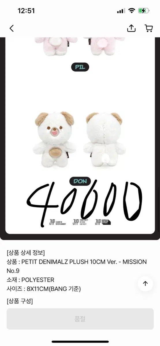 DAY6 デイシックス ドウン DOWOON デニマルズ DENIMALZ 쁘니멀즈 まとめ