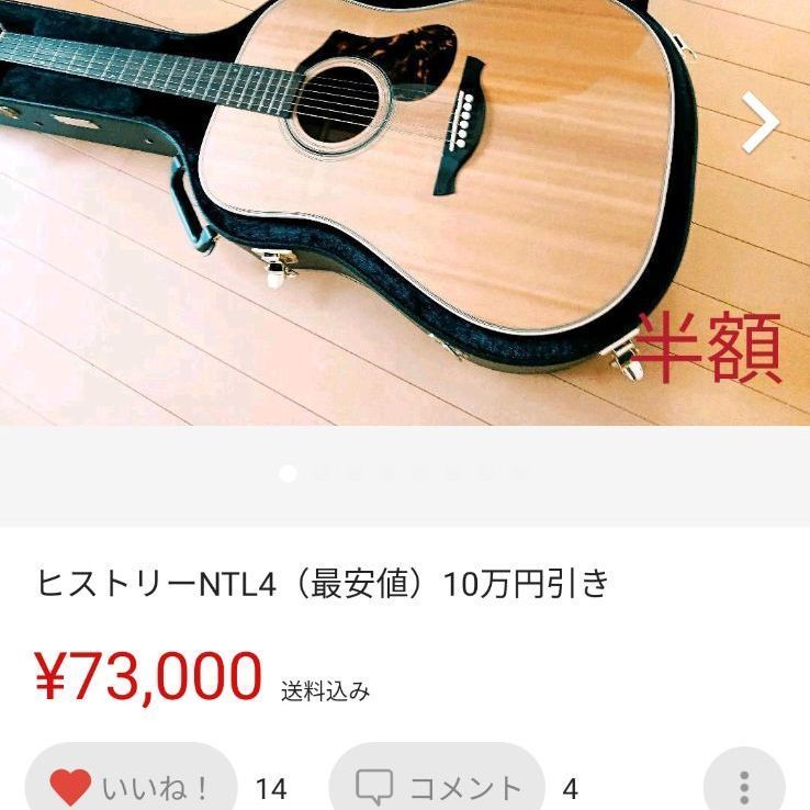 ヒストリーギターヒロ様専用 - メルカリ