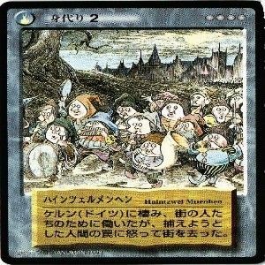 fy69 my-4 【状態B】苦笑 ねずみ男と鳥コプター 一目入道とせこ 水木