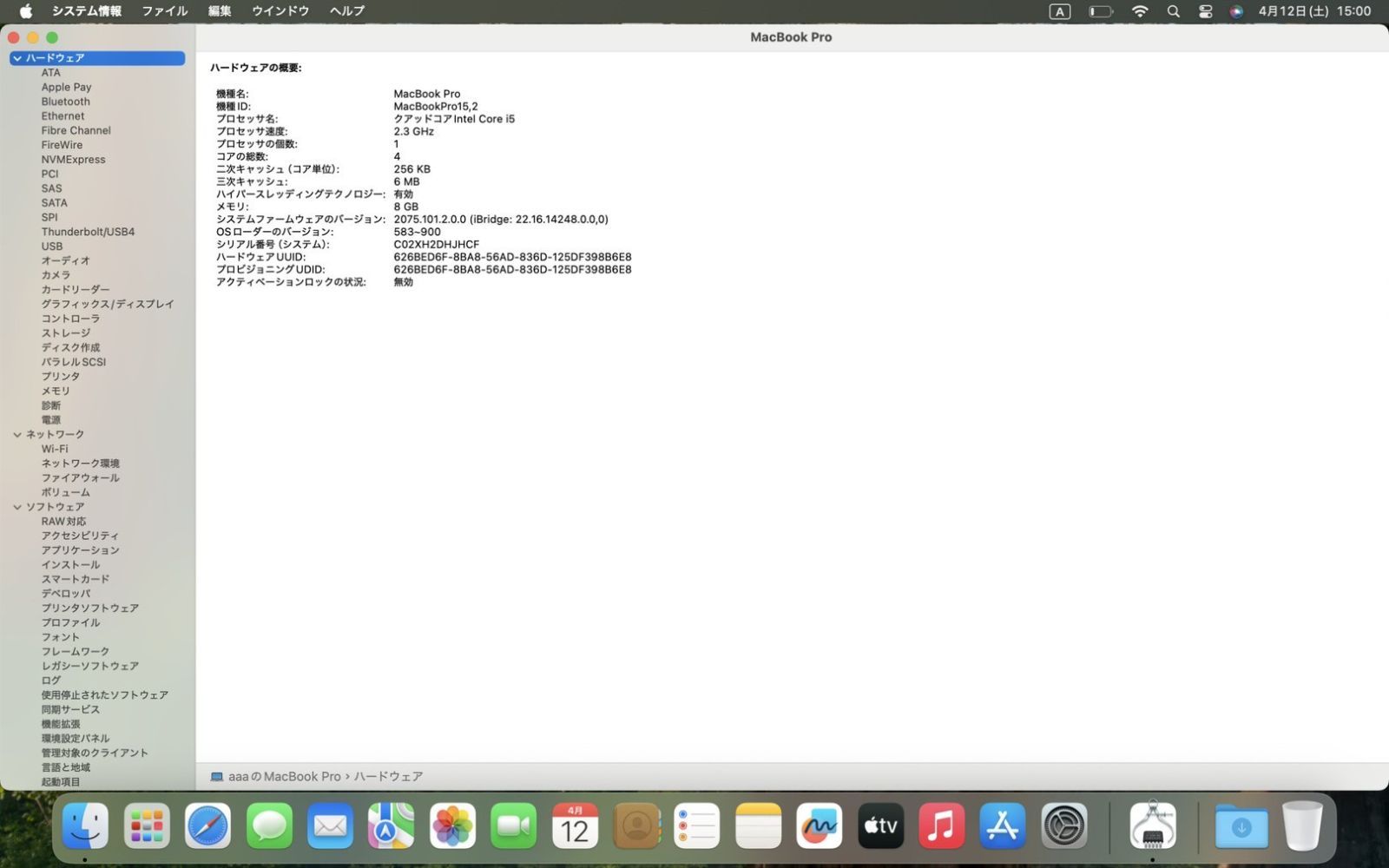 MacBook Pro