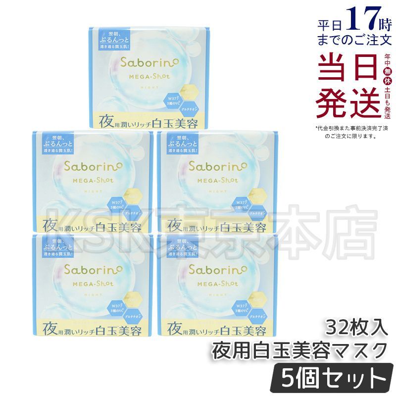 NINE ニードル炭酸パック 黒緑各16パック NINE ニードル炭酸パック