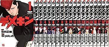 【中古】デメキン コミック 1-19巻 セット