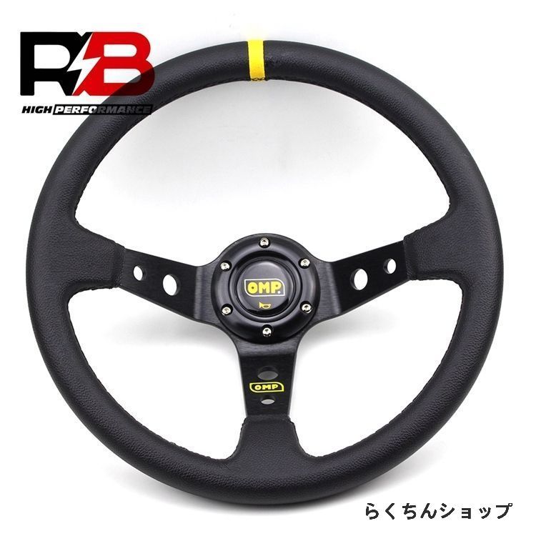 OMP ステアリング レザー 350MM 高品質 ディープモデル レーシ