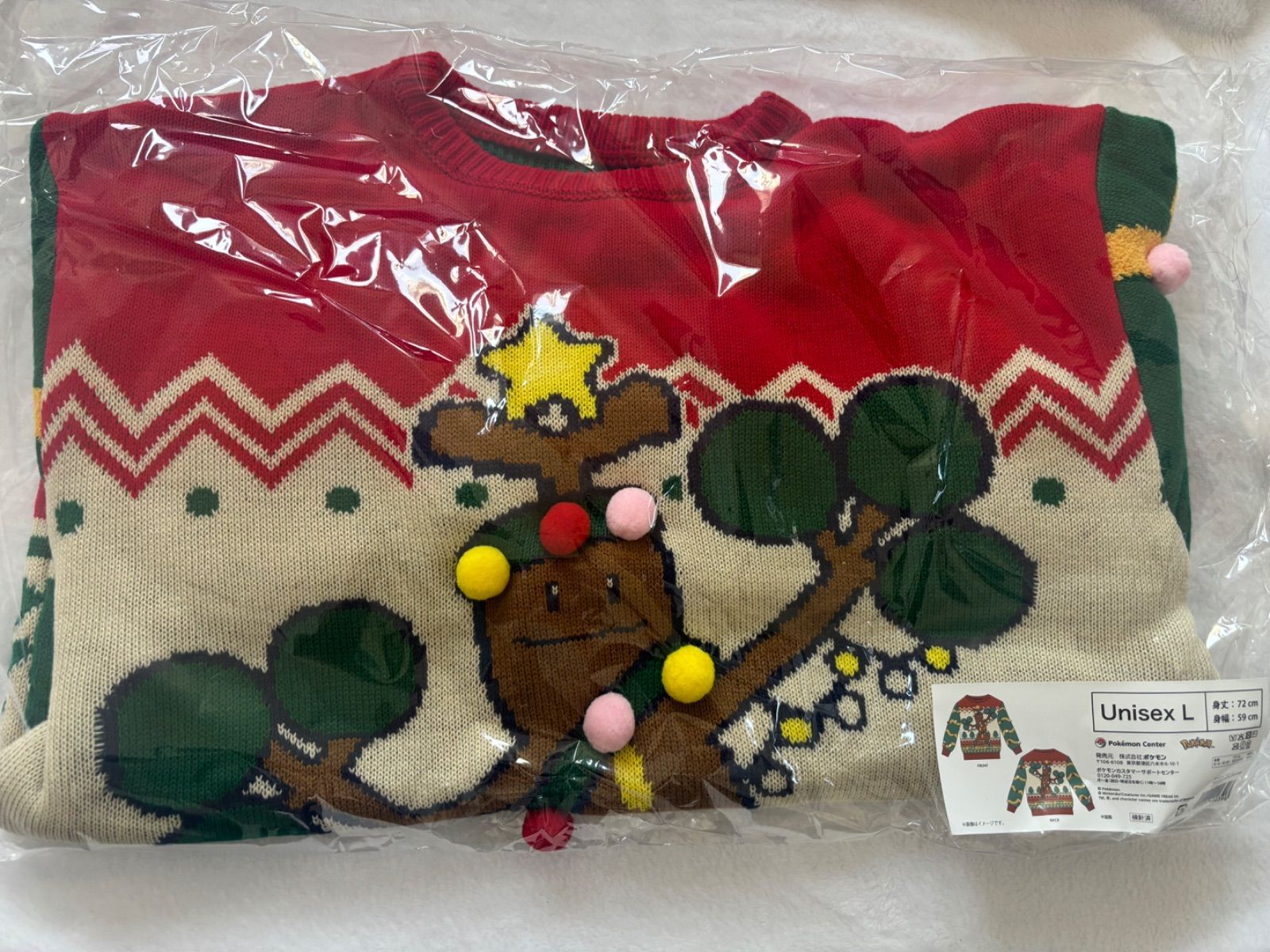 ポケモン クリスマスセーター ウソッキー L