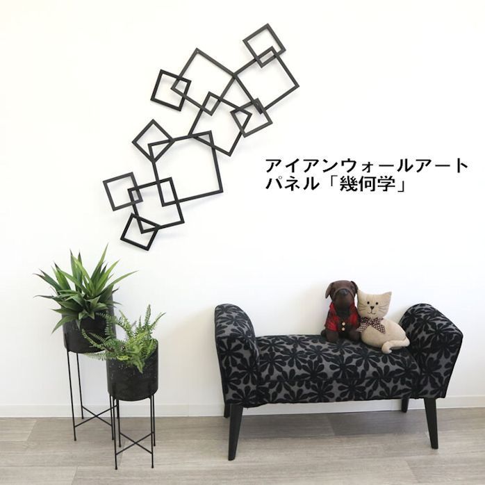 アイアンウォールアートパネル 幾何学 壁飾り ウォールデコ アートパネル 24