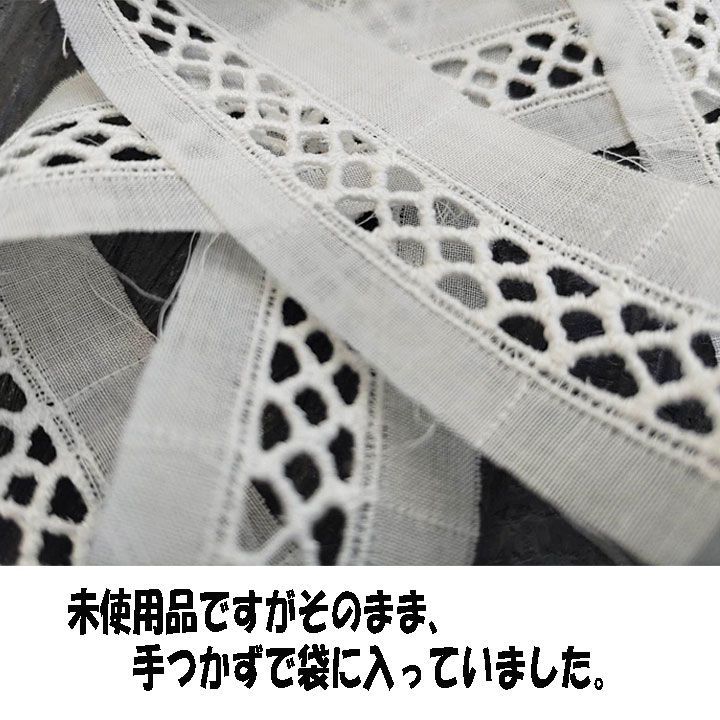 hashigolace1 日本製 はしごレース 幅約3.3cm 10mずつカット売り 手芸  