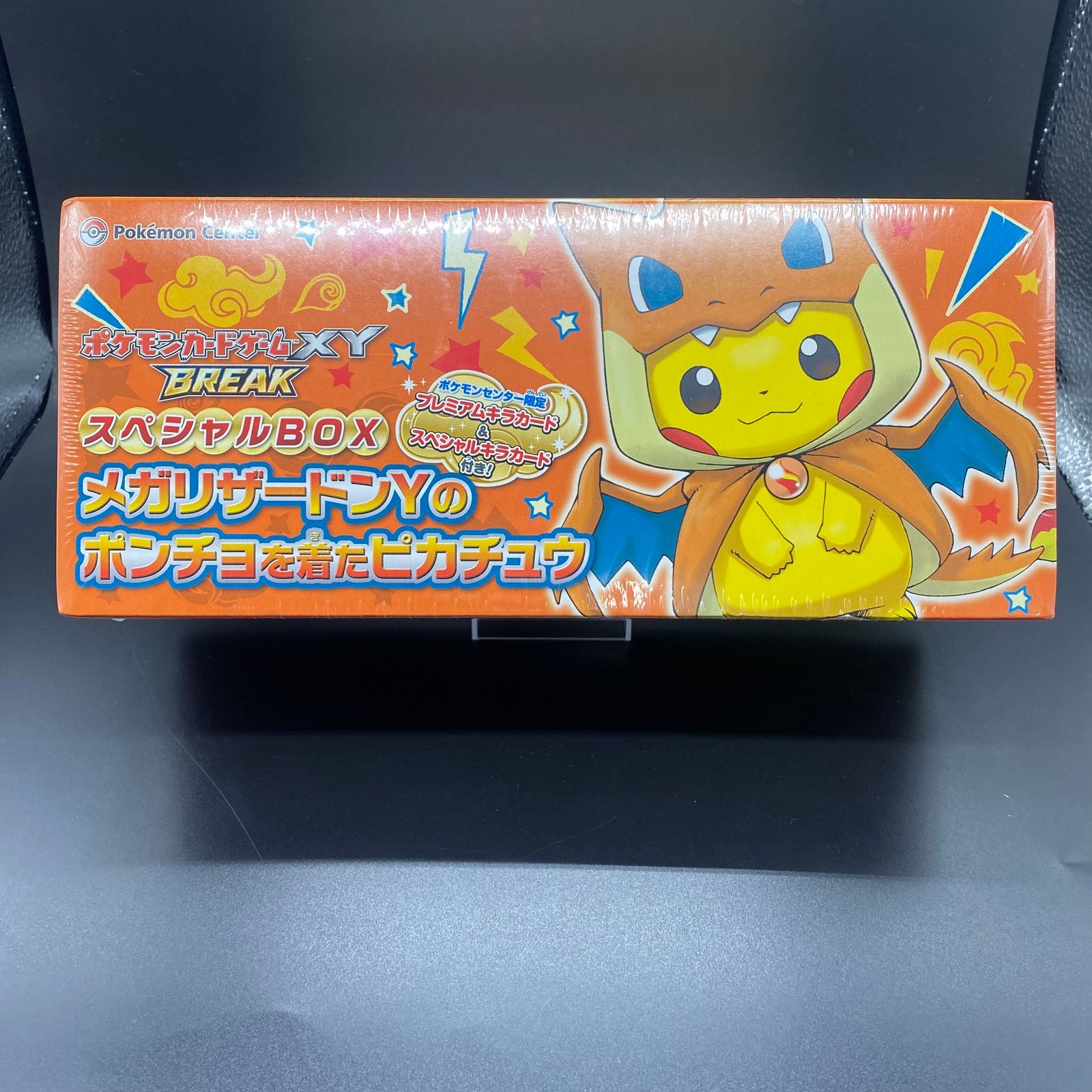 スペシャルBOX メガリザードンYのポンチョを着たピカチュウ 未開封BOX - メルカリ