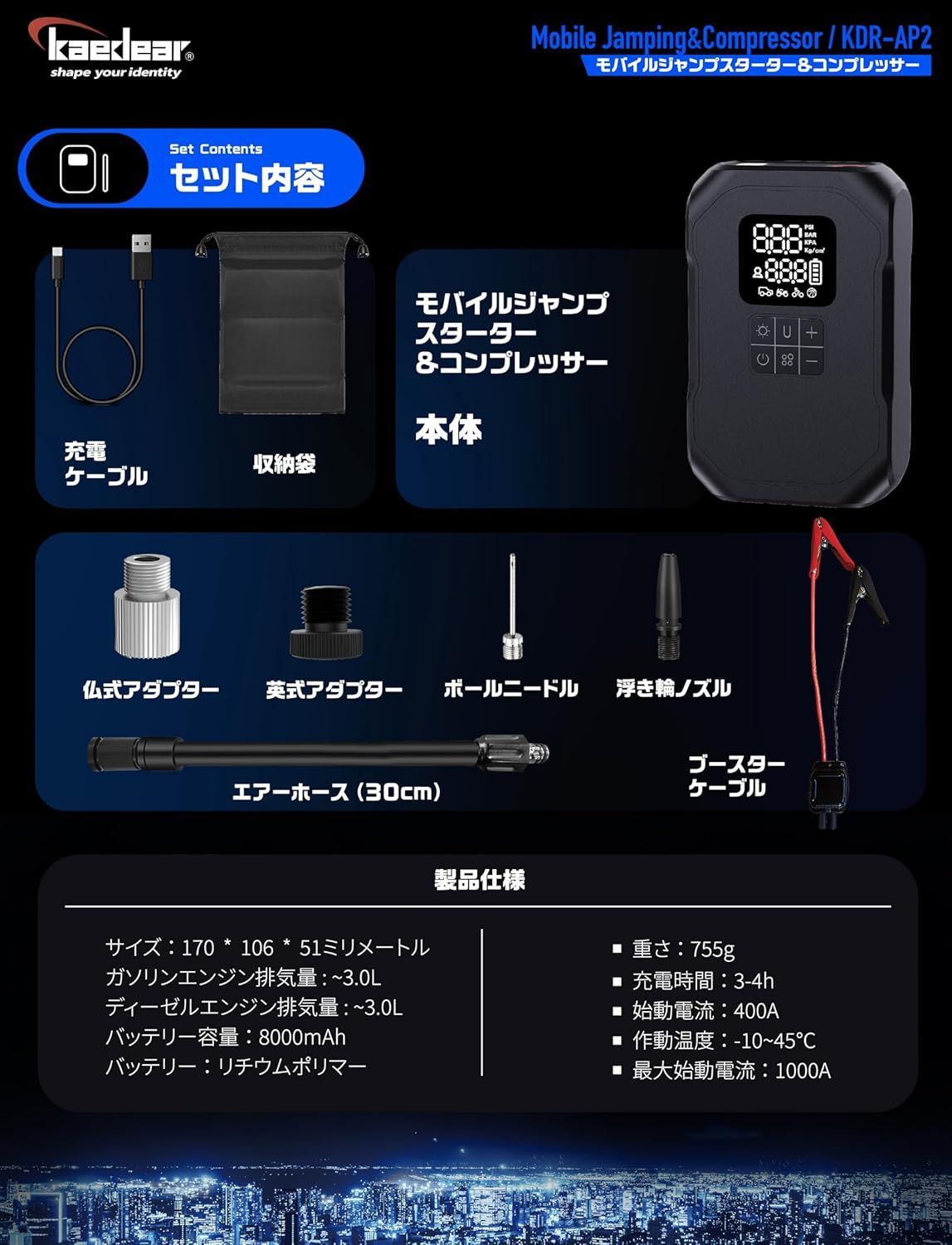 Kaedear カエディア バイク ジャンプスターター 空気入れ バイク用 エアポンプ エンジン始動 電動 エアーポンプ 電動空気入れ 充電式 usb充電器 8000mah ～999KPA 28L 分 最大始動電流1000A FFCRYSTALESIA_COM