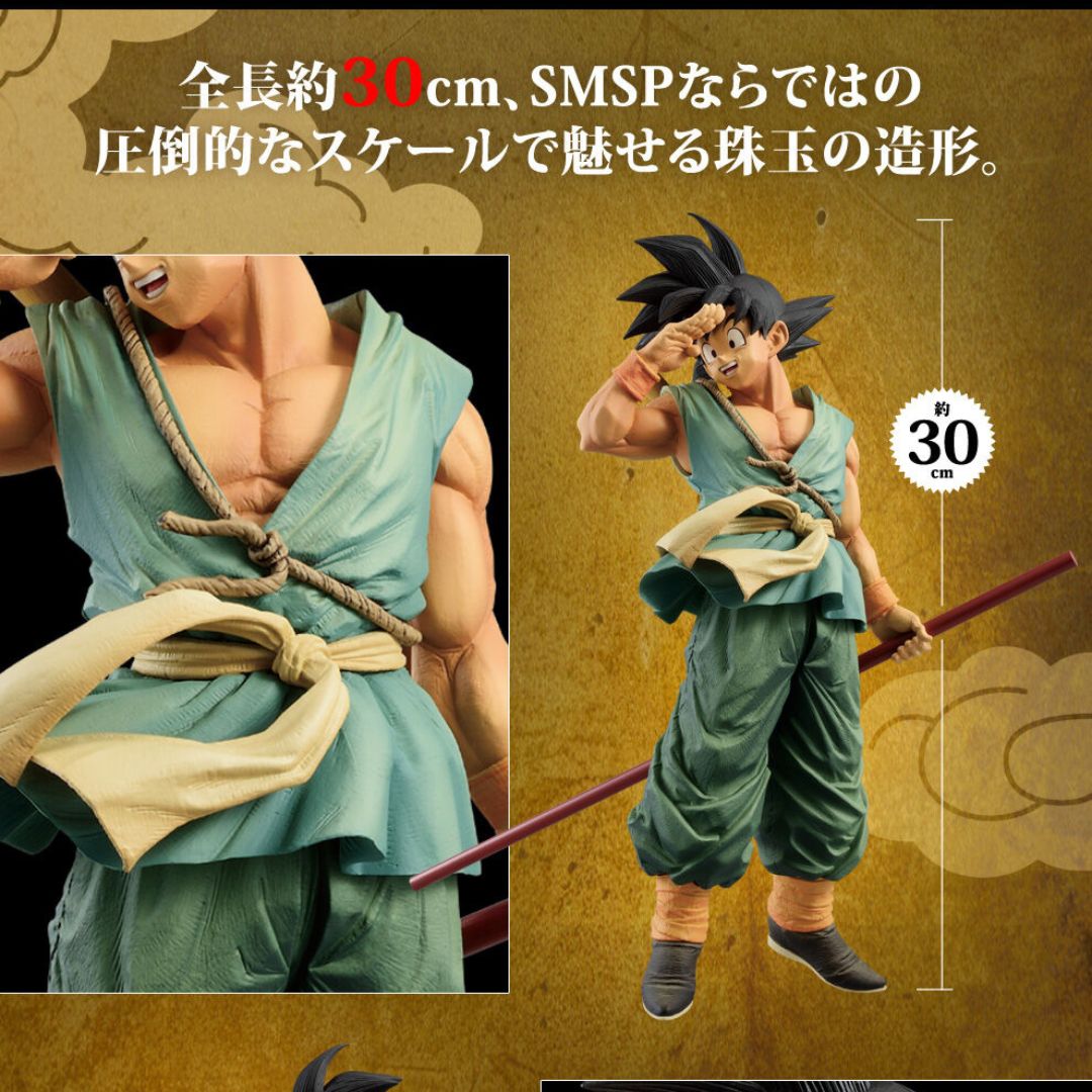 ドラゴンボール超 BWFC 造形天下一武道会3 SUPER MASTER STARS
