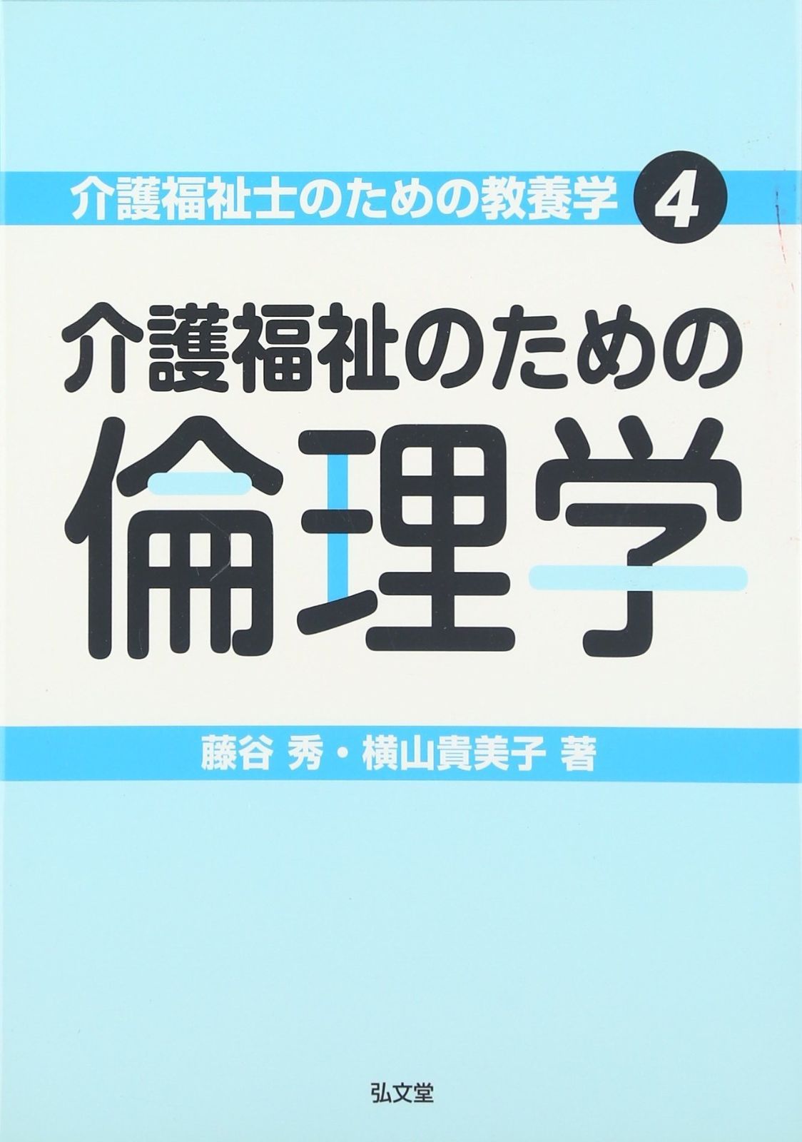 四谷大塚 予習シリーズ5年 国算理社/漢字/計算 上下 中古 2023年版
