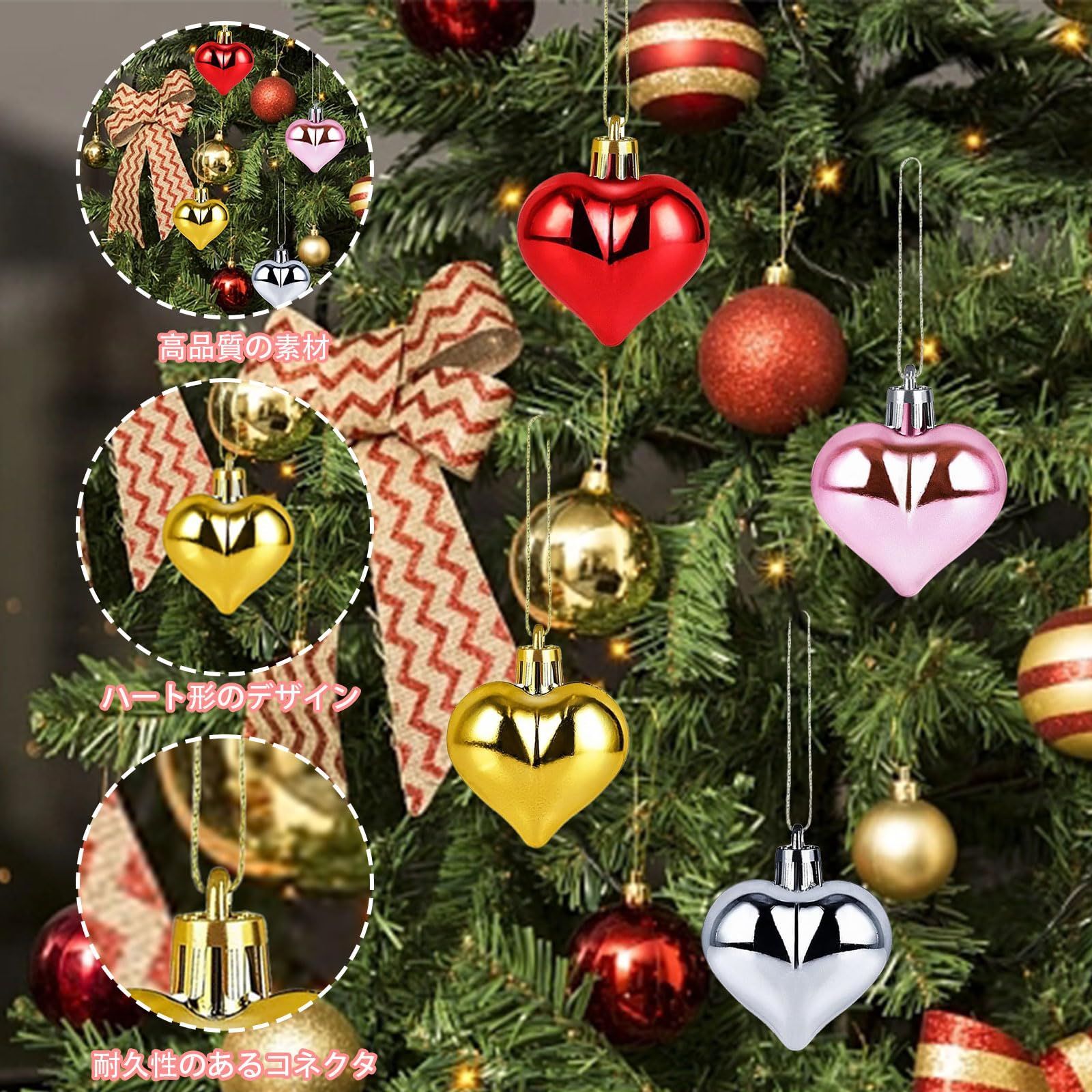 数量限定】クリスマス オーナメント ハート 12個セット おしゃれ