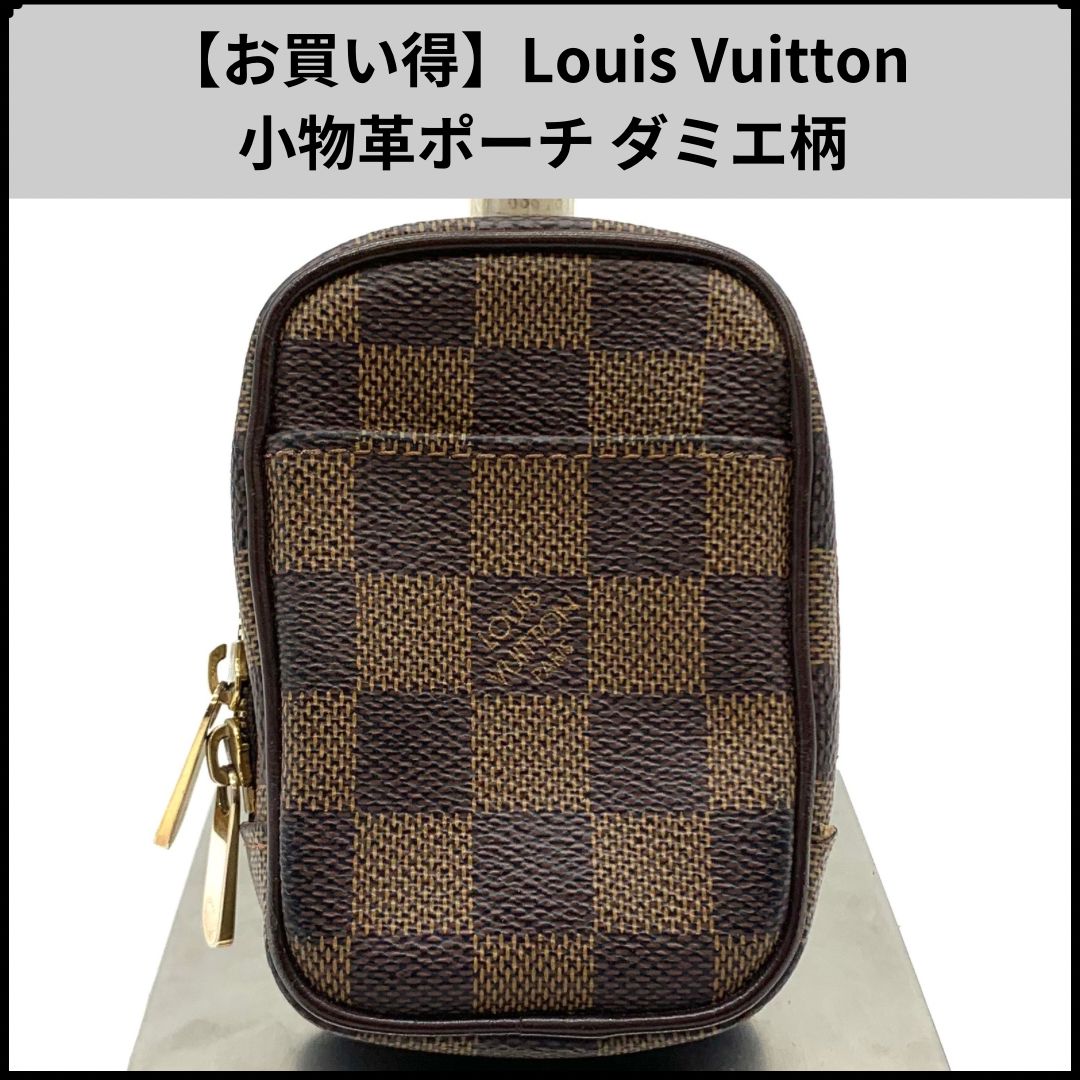 Louis Vuitton 小物革ポーチ ダミエ柄
