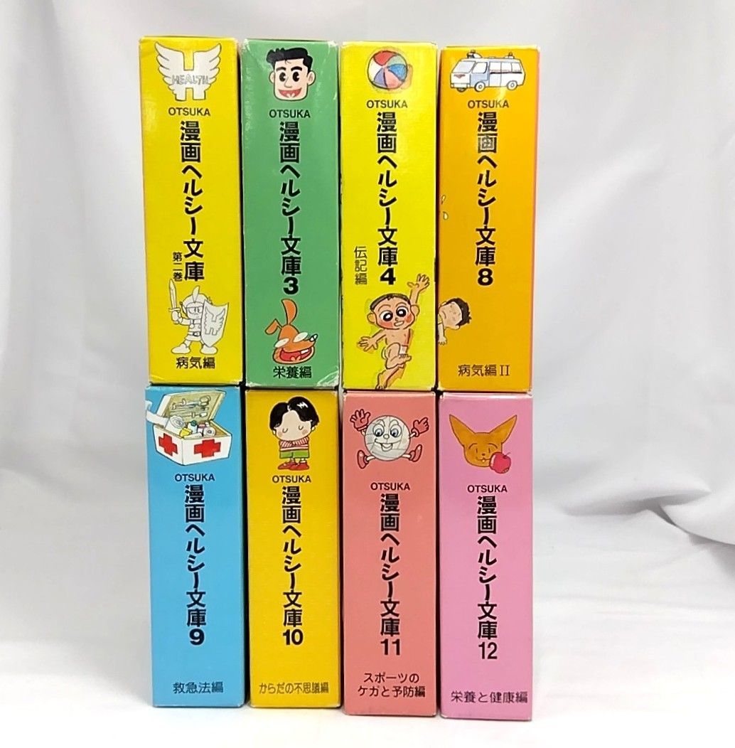 漫画ヘルシー文庫 まとめ売り OTSUKA 赤塚不二夫 - メルカリ